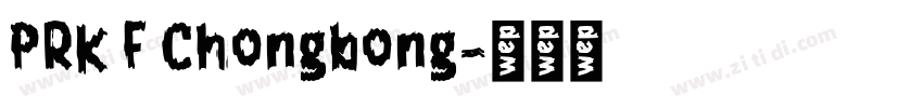 PRK F Chongbong字体转换